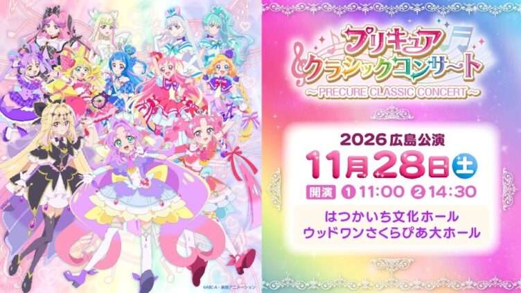 プリキュア コラボ