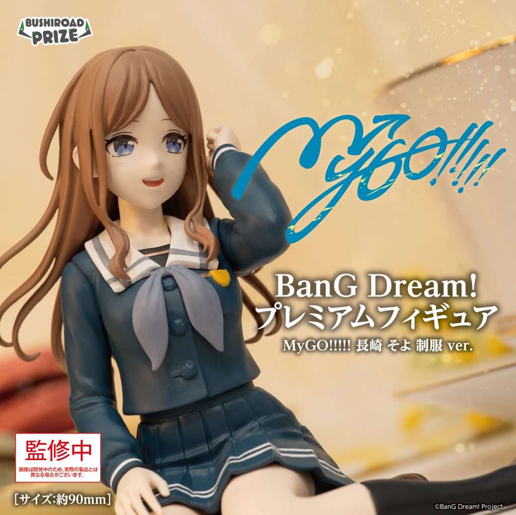 BanG Dream!　プレミアムフィギュア MyGO!!!!! 長崎 そよ 制服 ver.