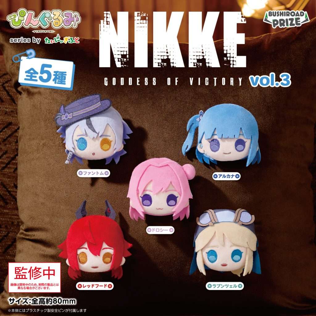 ぴんぐるみ　勝利の女神：NIKKE vol.3