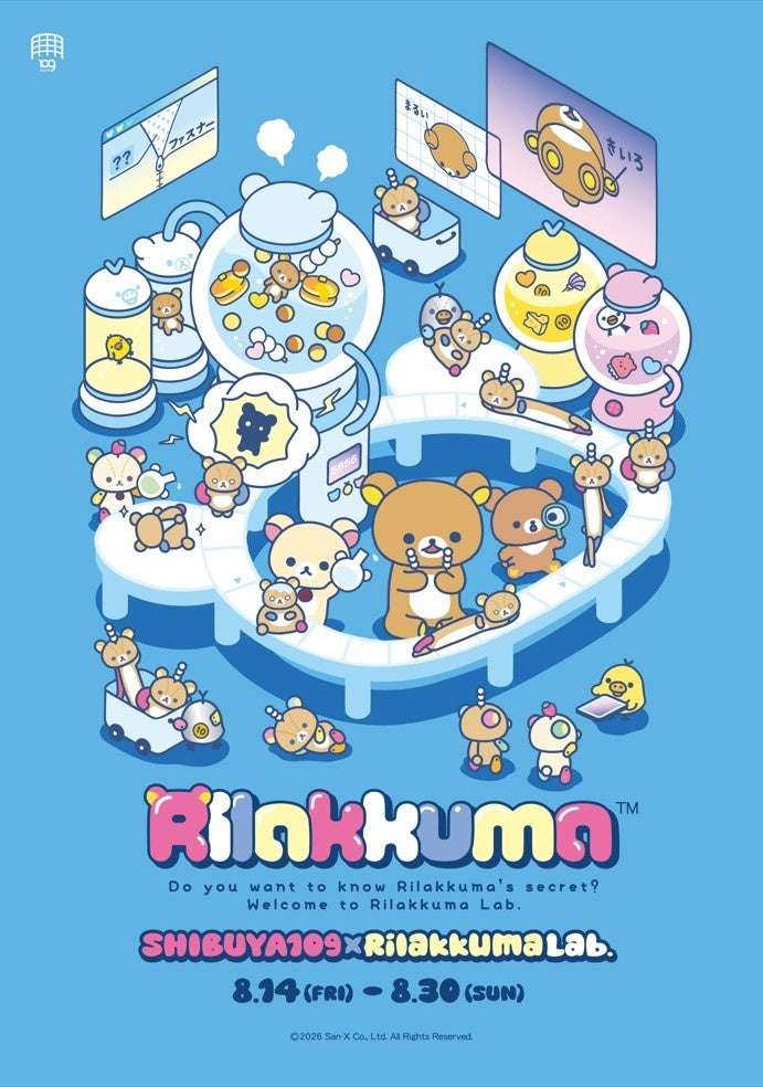 【2026年8月14日開催】リラックマ SHIBUYA109 × Rilakkuma Lab.