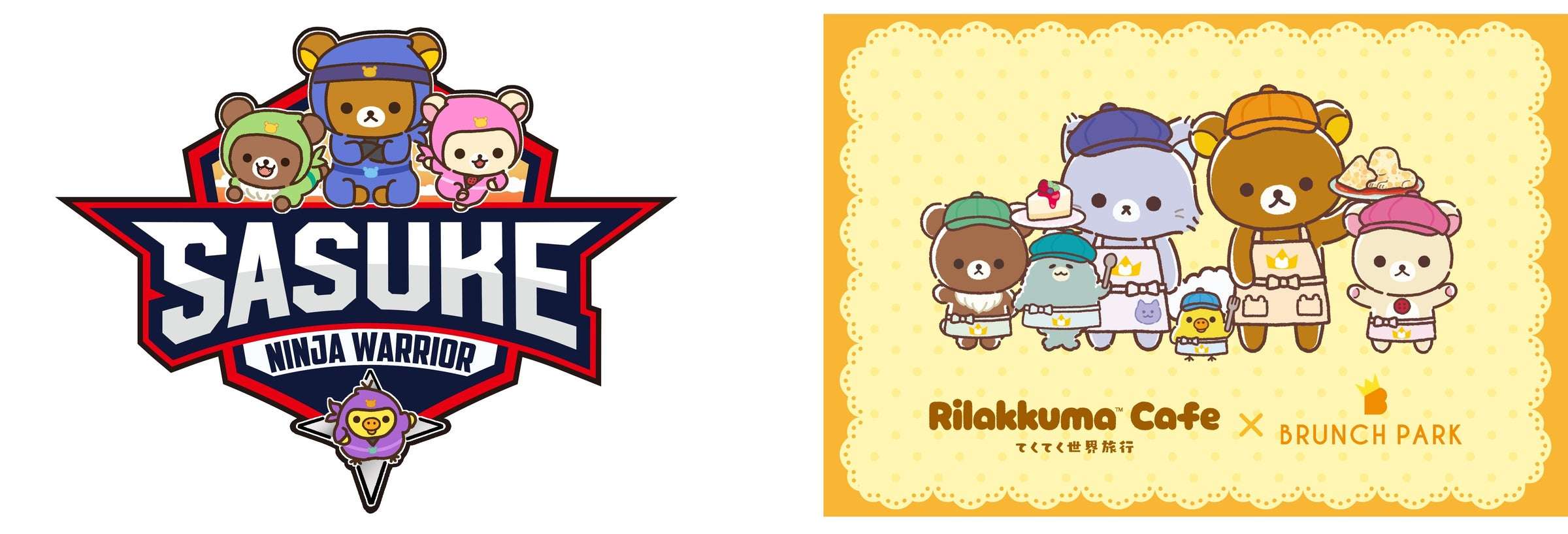 【2026年8月27日開催】リラックマ SASUKEワールドカップ2026コラボカフェ