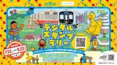 セサミストリート コラボ