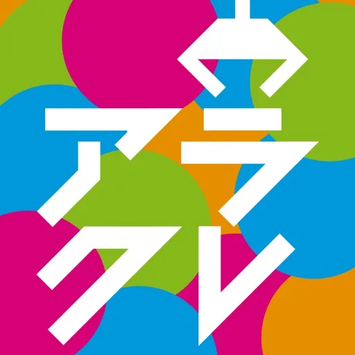 アラクレのロゴ