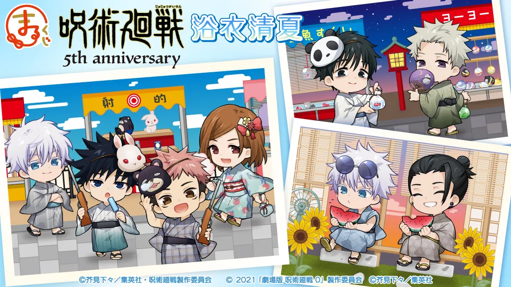 アニメ『呪術廻戦』5周年 浴衣清夏
