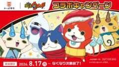 妖怪ウォッチ コラボ