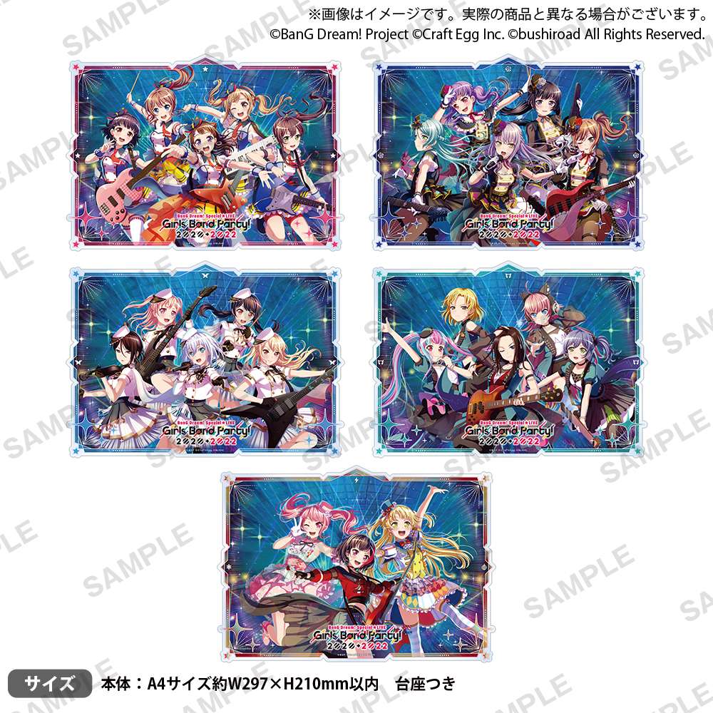 バンドリ！ ガールズバンドパーティ！ イラストアクリルボード BanG Dream! Special☆LIVE Girls Band Party! 2020→2022 ver.