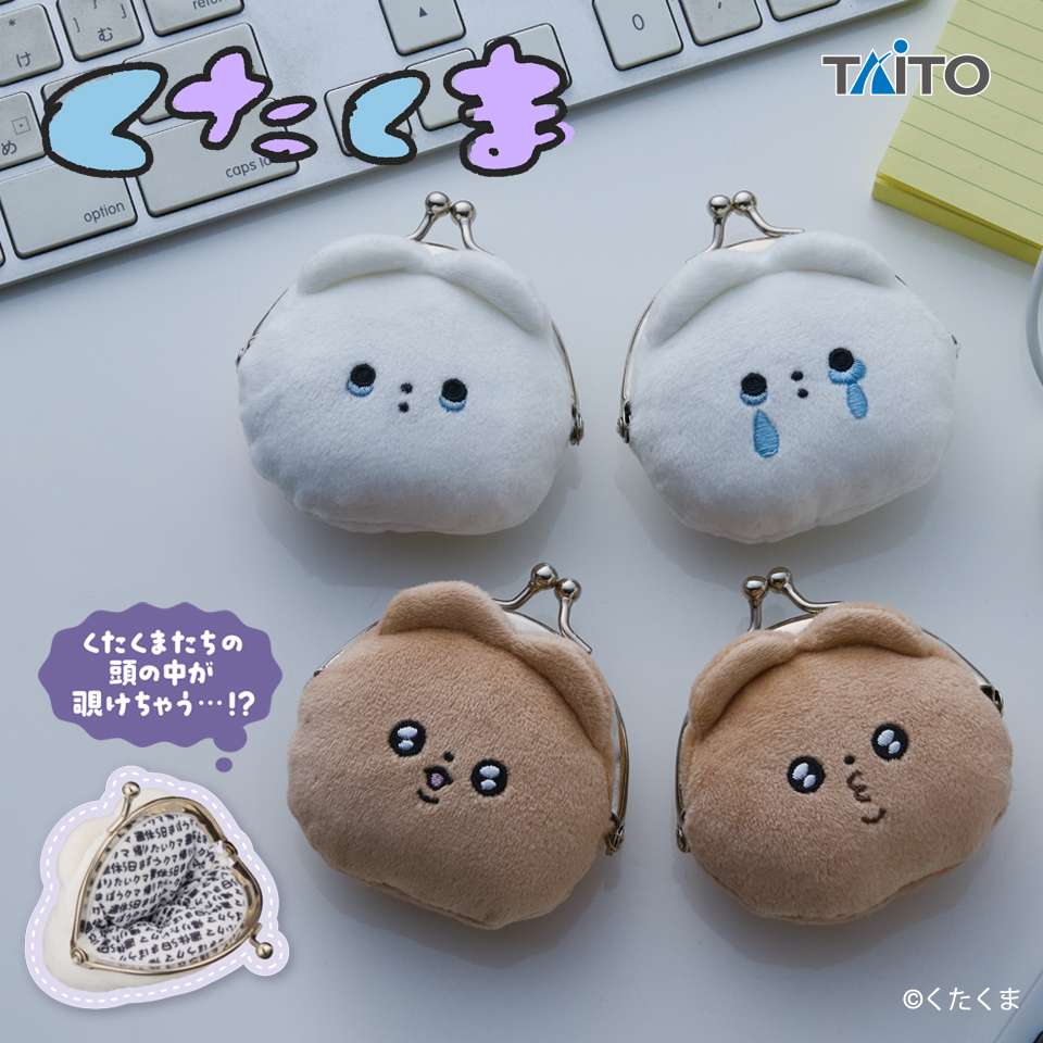 くたくま クレーンゲームプライズ