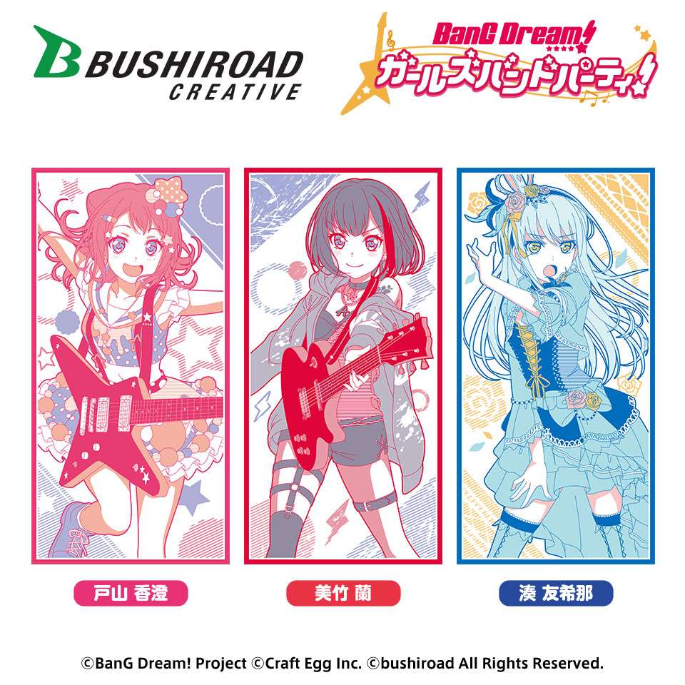 BanG Dream! ガールズバンドパーティ！ バスタオル vol.1