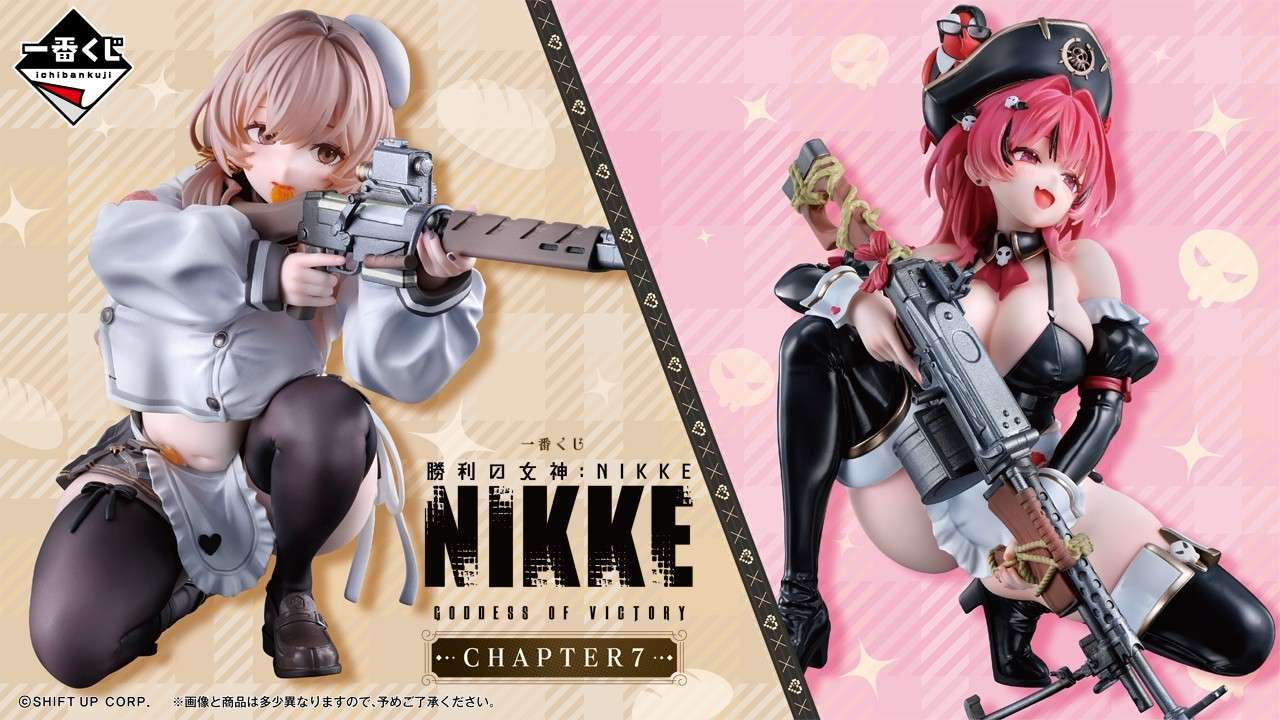 一番くじ 勝利の女神：NIKKE CHAPTER8｜NIKKEのくじ 発売日・取扱