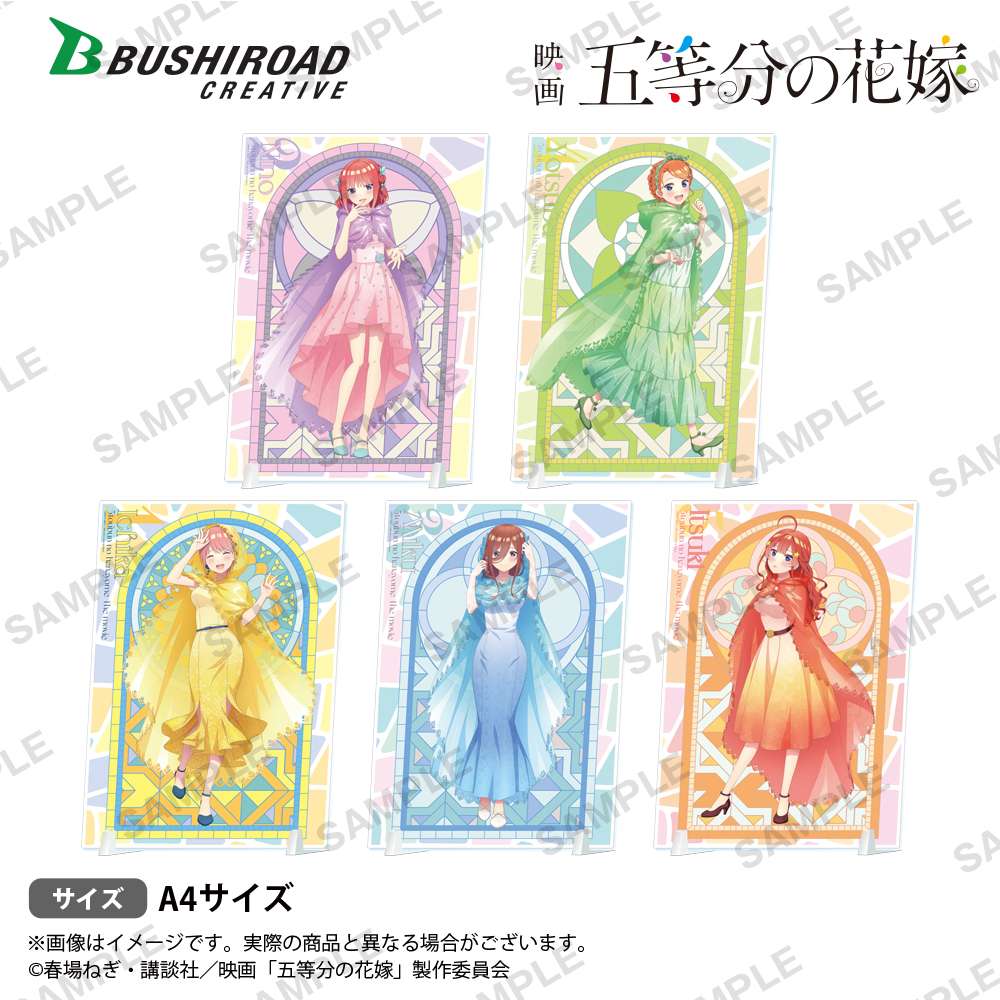 映画 五等分の花嫁 イラストアクリルボード