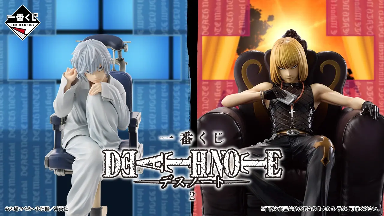 一番くじ DEATH NOTE 2