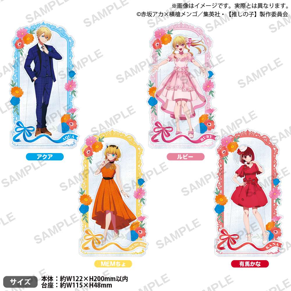 【推しの子】　ビッグジオラマアクリルフィギュア　ドレスアップver.