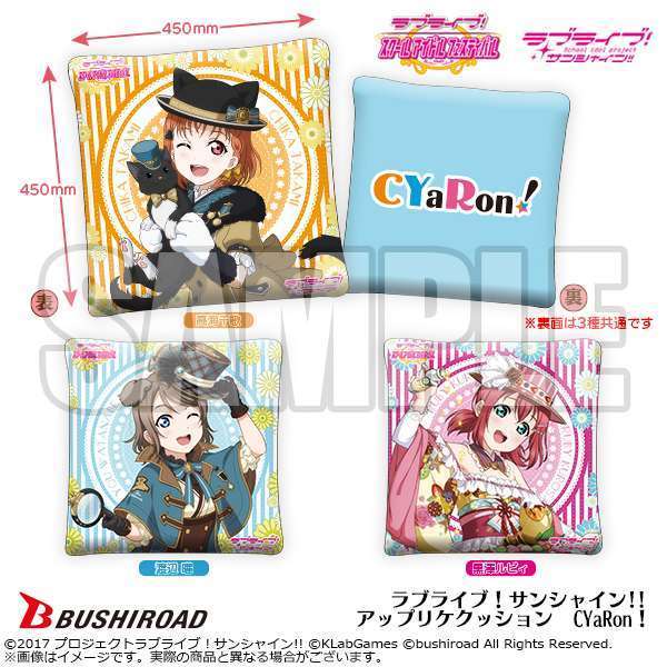 ラブライブ！サンシャイン!!　アップリケクッション　CYaRon！
