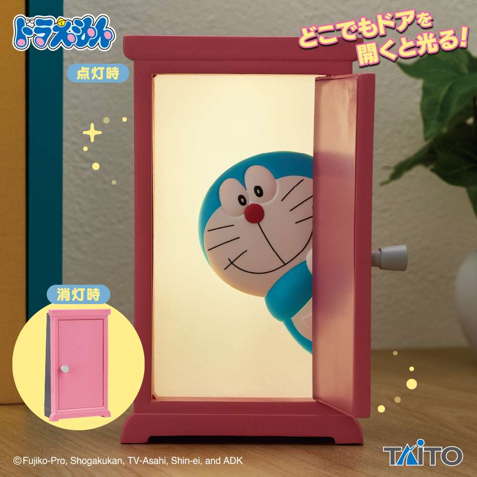 ドラえもん　インテリアライト　どこでもドア