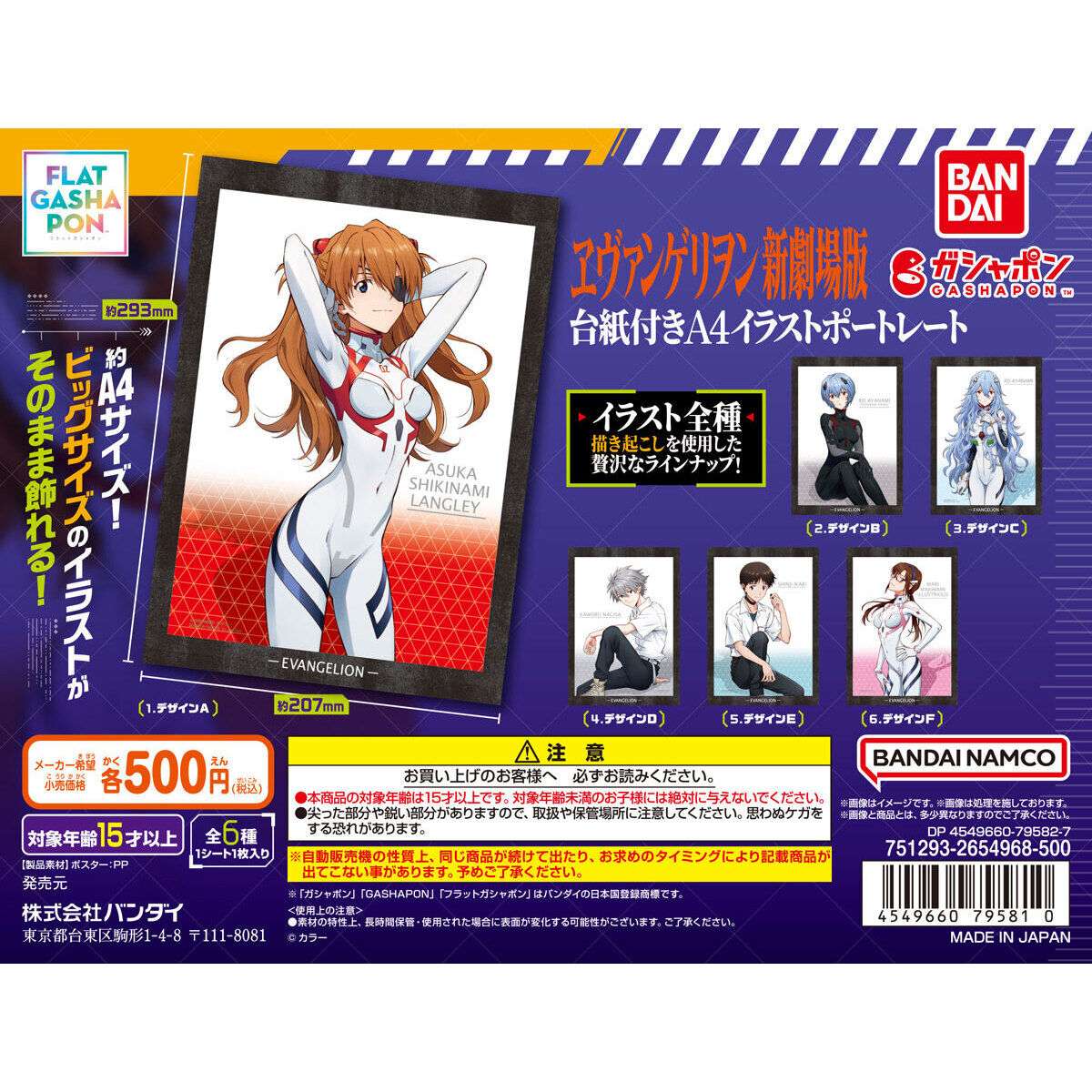 エヴァンゲリオン A4台紙付きイラストポートレート