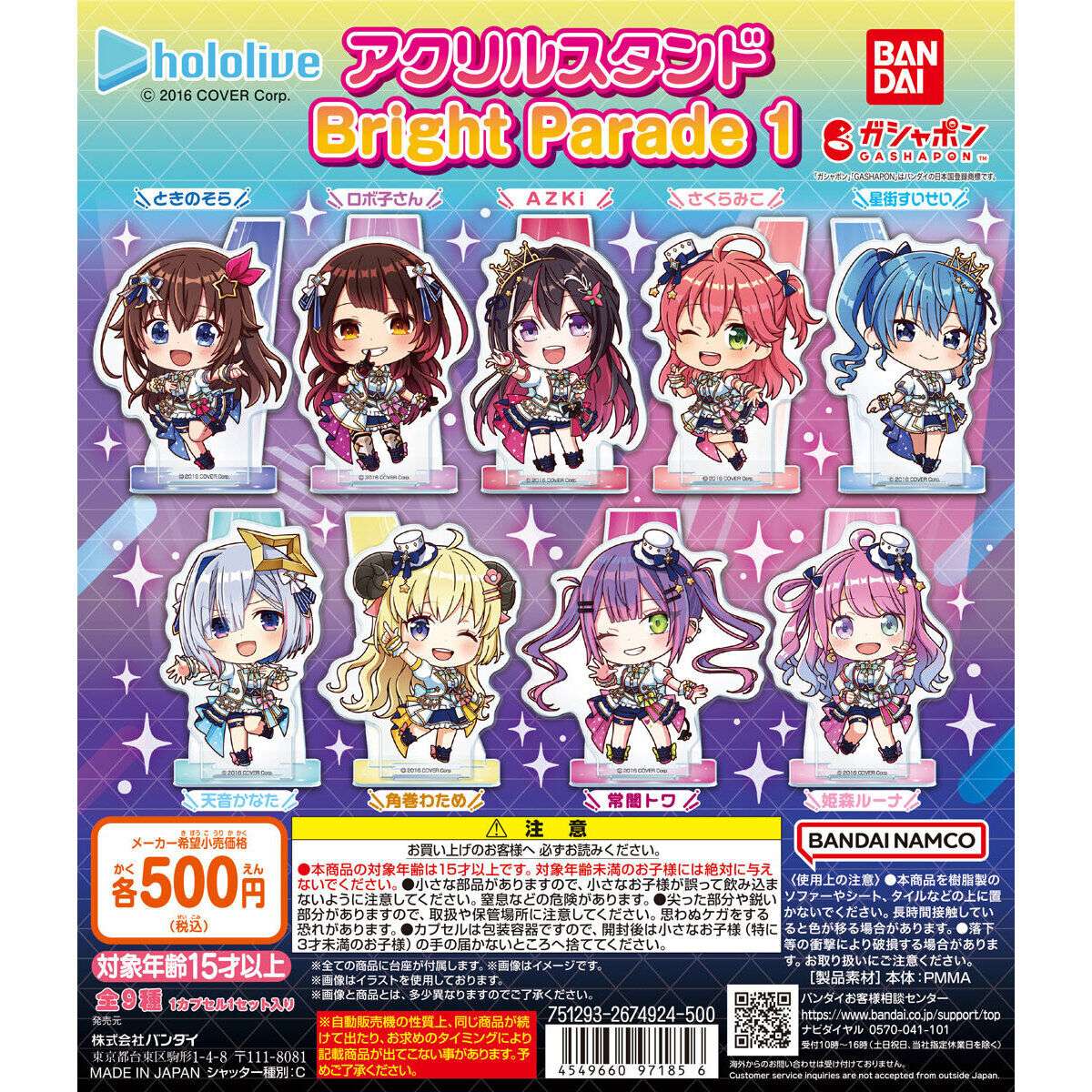 ホロライブ アクリルスタンド Bright Parade1