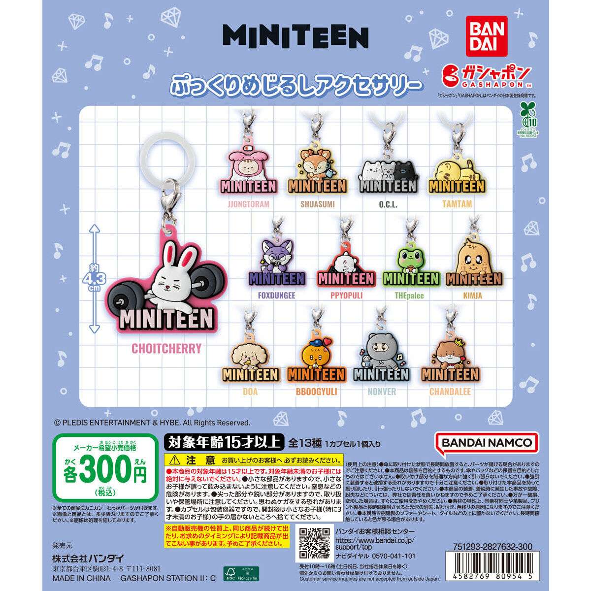MINITEEN ぷっくりめじるしアクセサリー