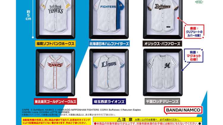 NPB ガチャガチャ