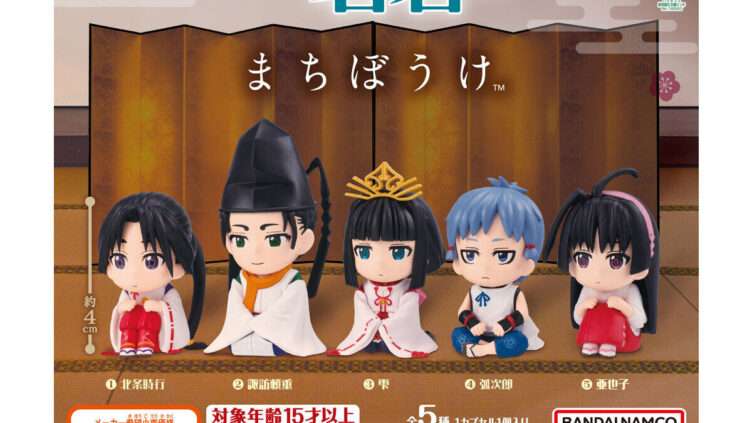 逃げ上手の若君 ガチャガチャ