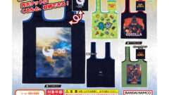 ゴジラ ガチャガチャ