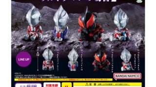 ウルトラマン ガチャガチャ