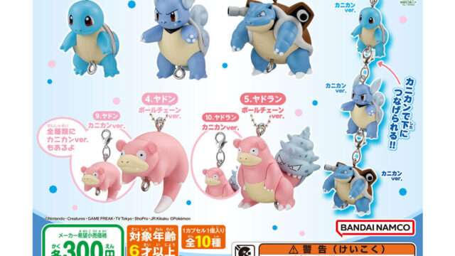 ポケットモンスター ガチャガチャ