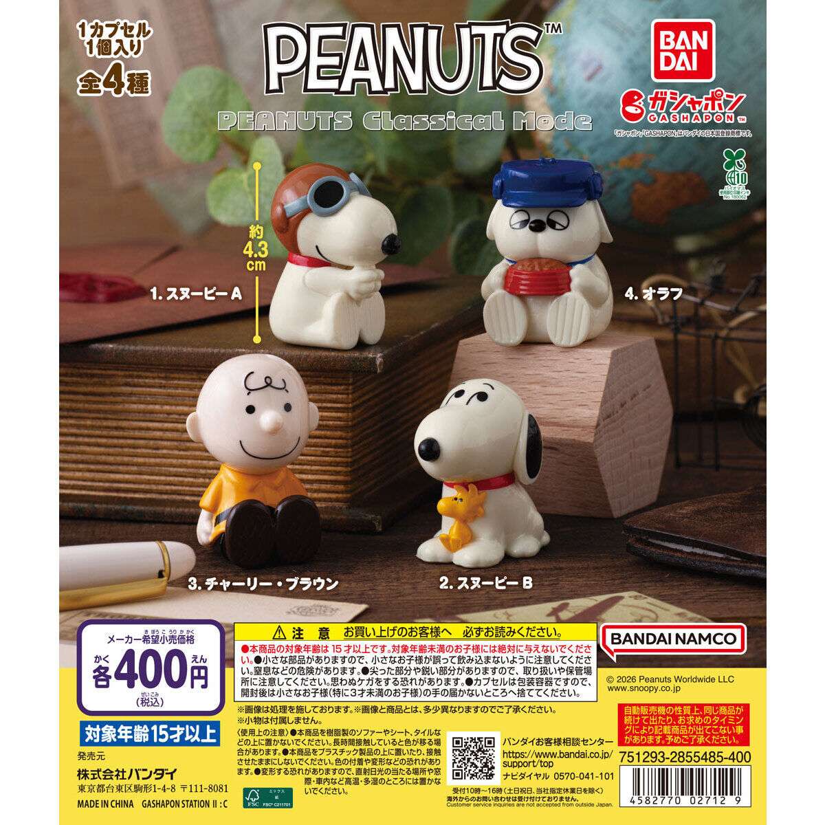 PEANUTS Classical Mode