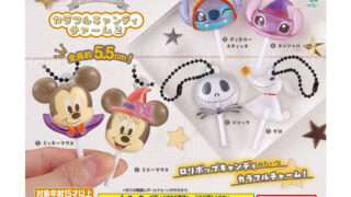 ディズニー ガチャガチャ