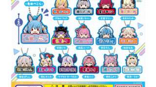 ホロライブ ガチャガチャ