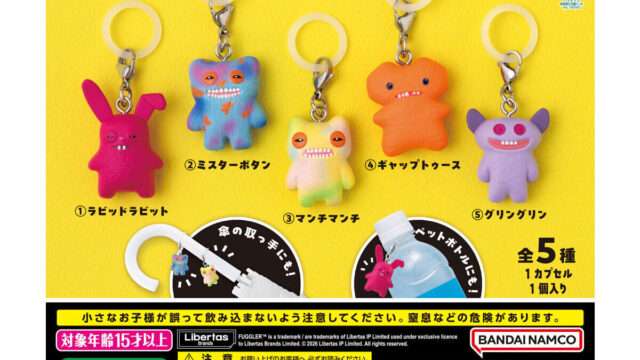 ファグラー  ガチャガチャ