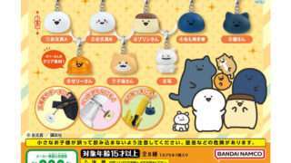 お文具といっしょ ガチャガチャ