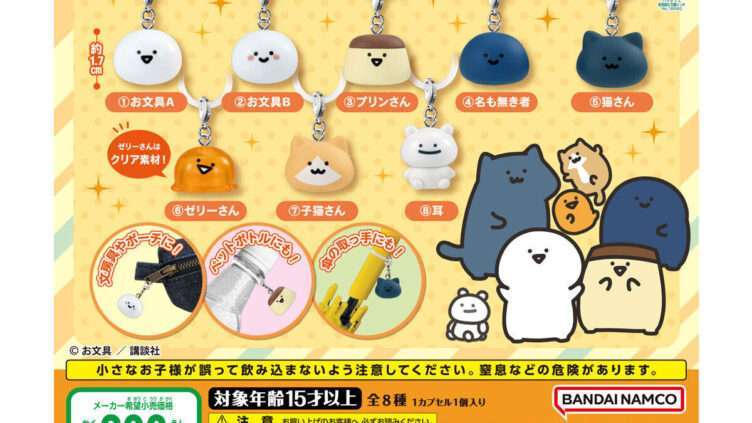 お文具といっしょ ガチャガチャ