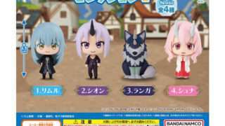 転生したらスライムだった件 ガチャガチャ