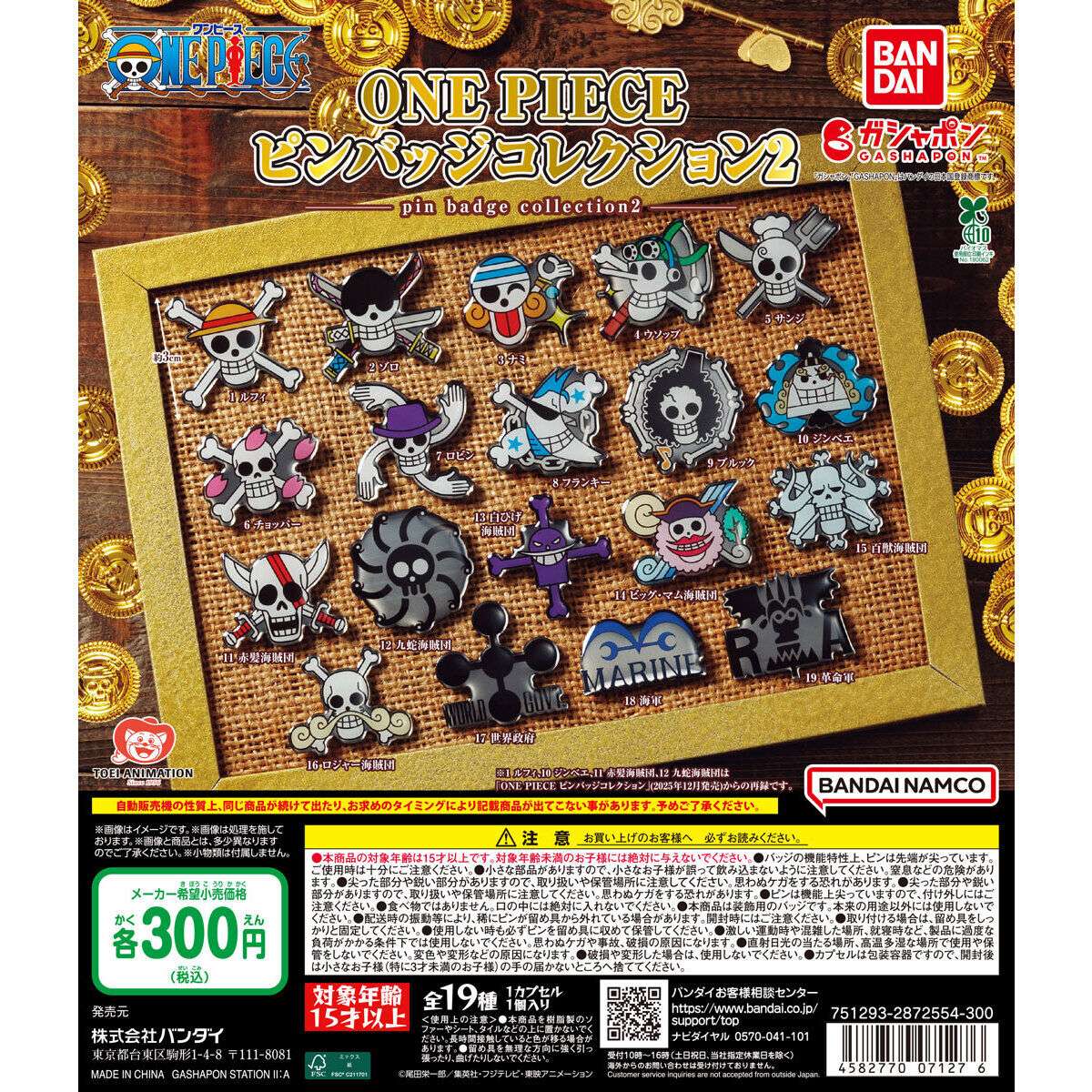 ONE PIECE ピンバッジコレクション2