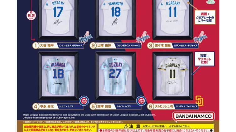 MLB ガチャガチャ