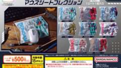 ガンダム ガチャガチャ