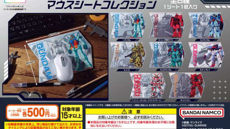 ガンダム ガチャガチャ