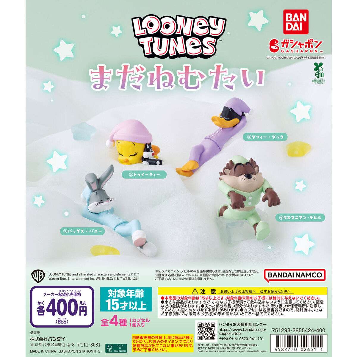 LOONEY TUNES まだねむたい