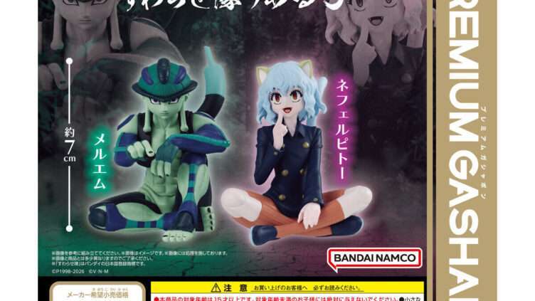 HUNTER×HUNTER ガチャガチャ