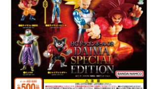 ドラゴンボール ガチャガチャ