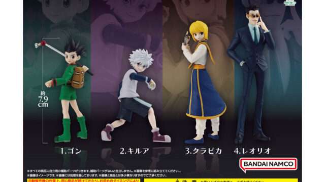 HUNTER×HUNTER ガチャガチャ