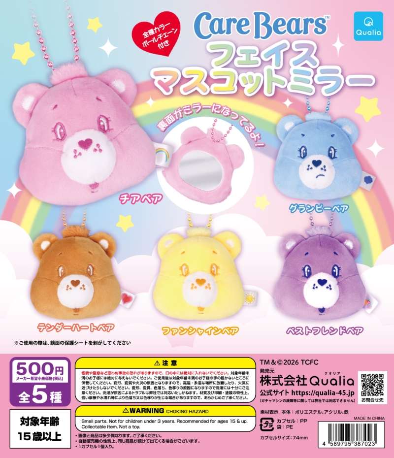 ケアベア(CareBears)フェイスマスコットミラー