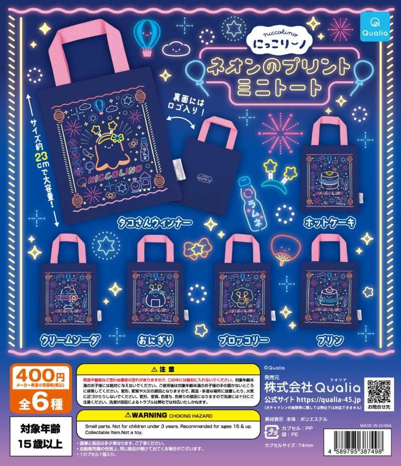 にっこりーノ　ネオンのプリントミニトート
