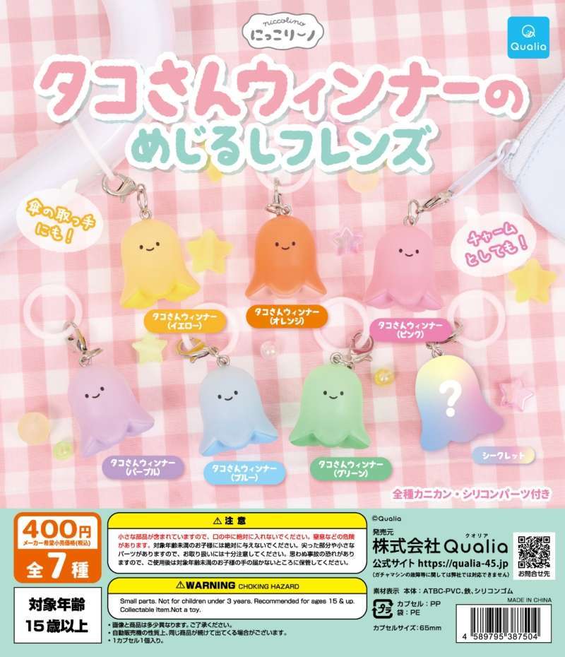 にっこりーノ　タコさんウィンナーのめじるしフレンズ