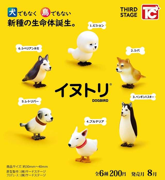 イヌトリ ミニフィギュアコレクション