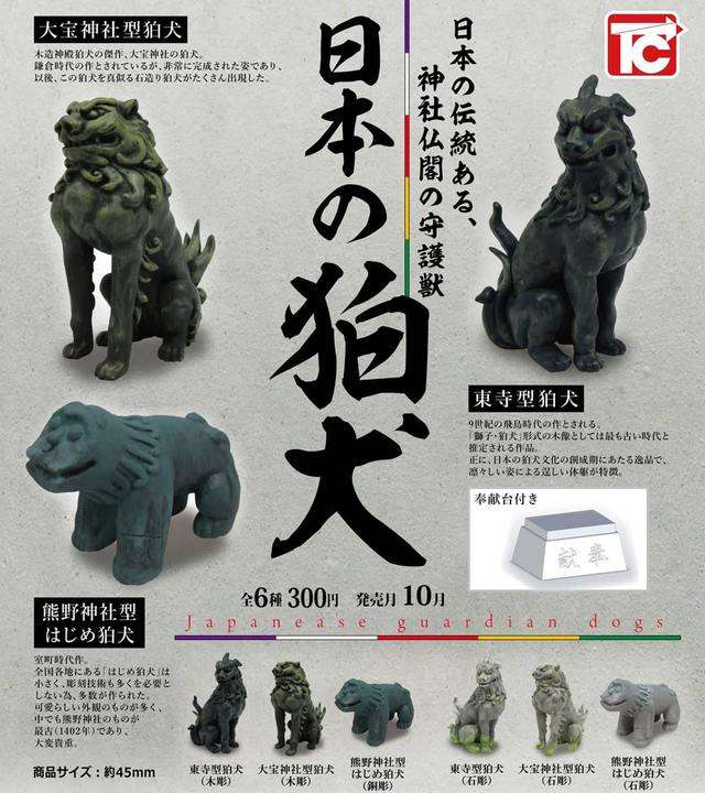 日本の狛犬