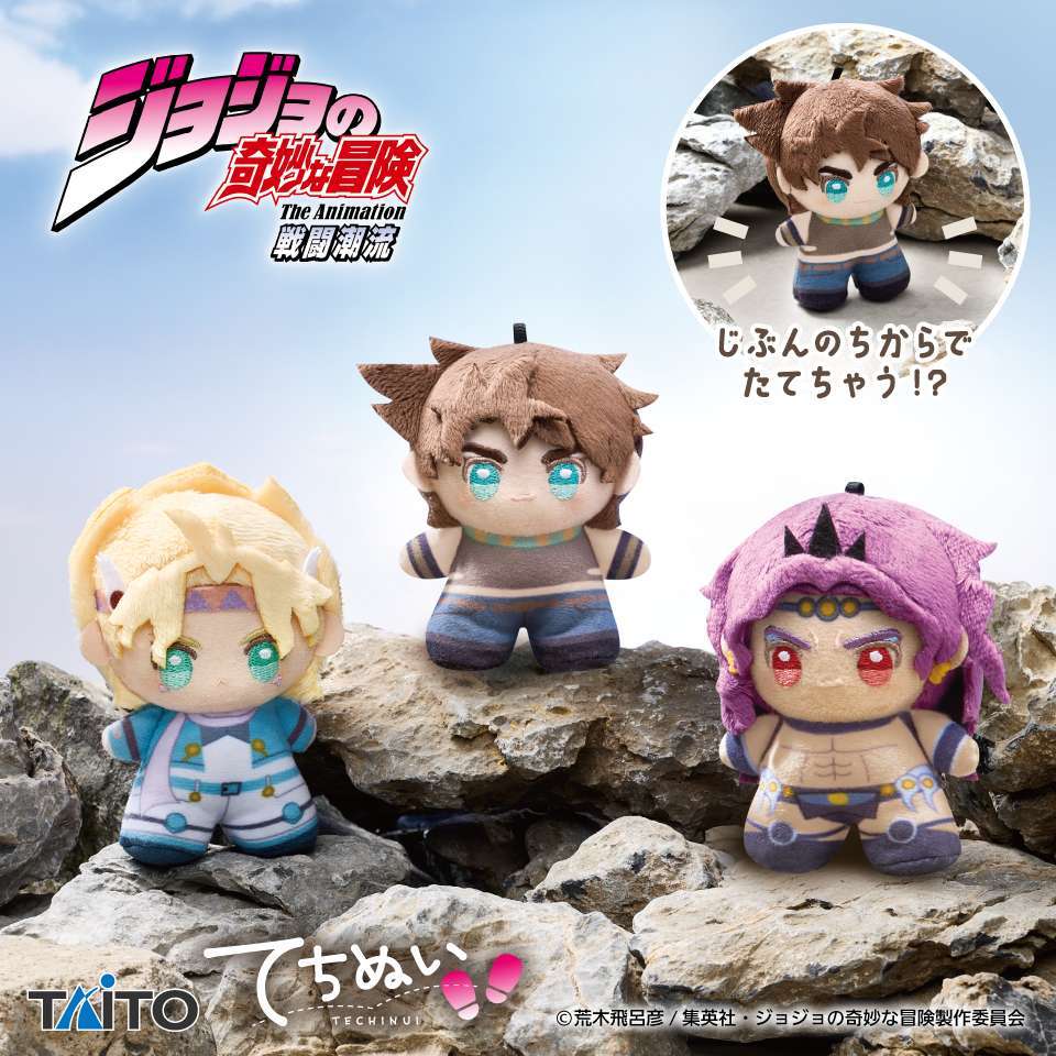 『ジョジョの奇妙な冒険 戦闘潮流』　てちぬい　ジョセフ・ジョースター＆シーザー・アントニオ・ツェペリ＆カーズ