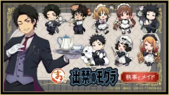 出禁のモグラ キャラクターくじ