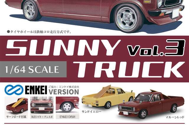 ひつじのショーン ガチャガチャ