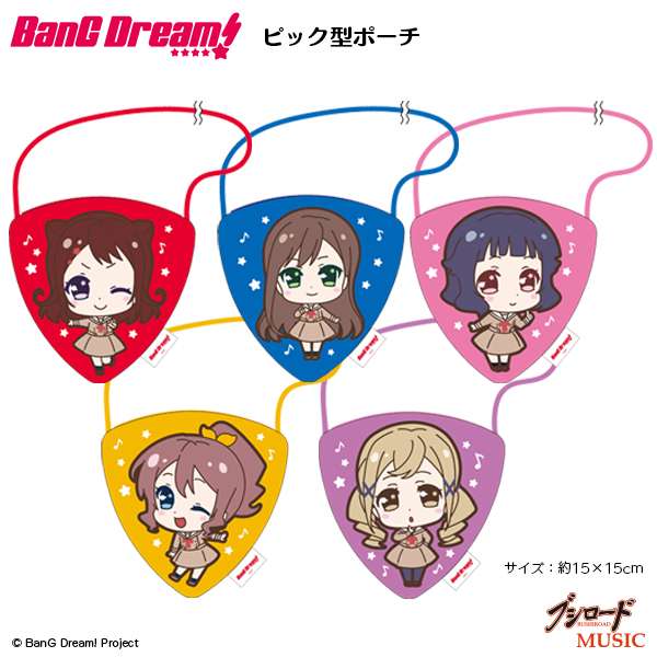 BanG Dream! ピック型ポーチ
